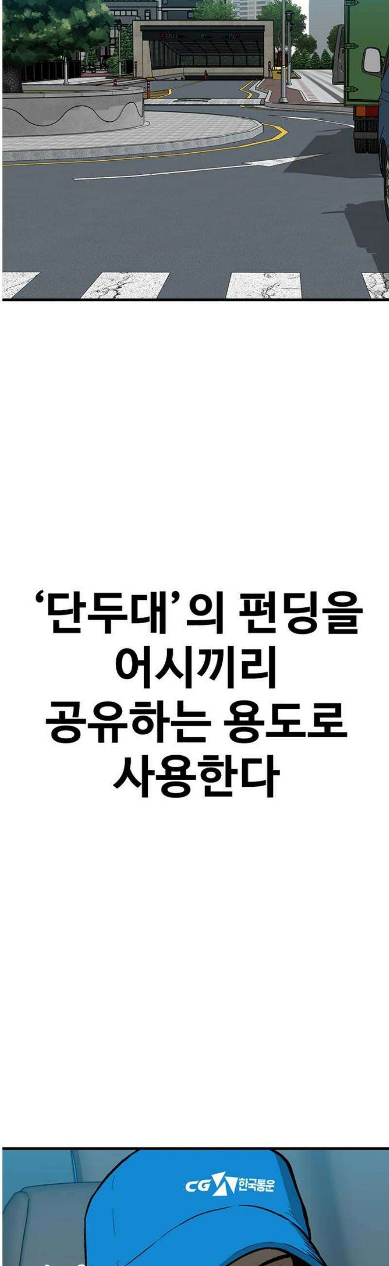 어시스턴트 [네이버] 2화 20