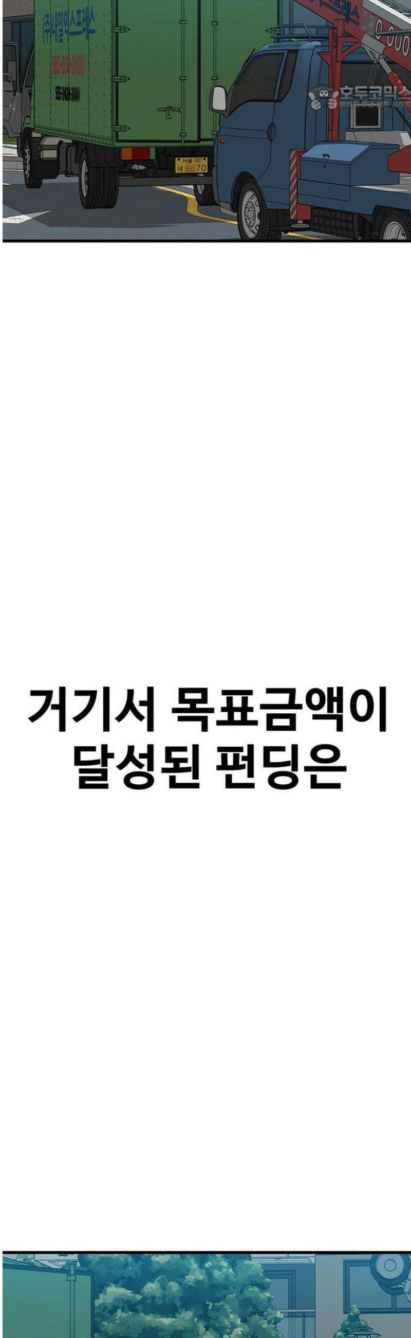 어시스턴트 [네이버] 2화 22
