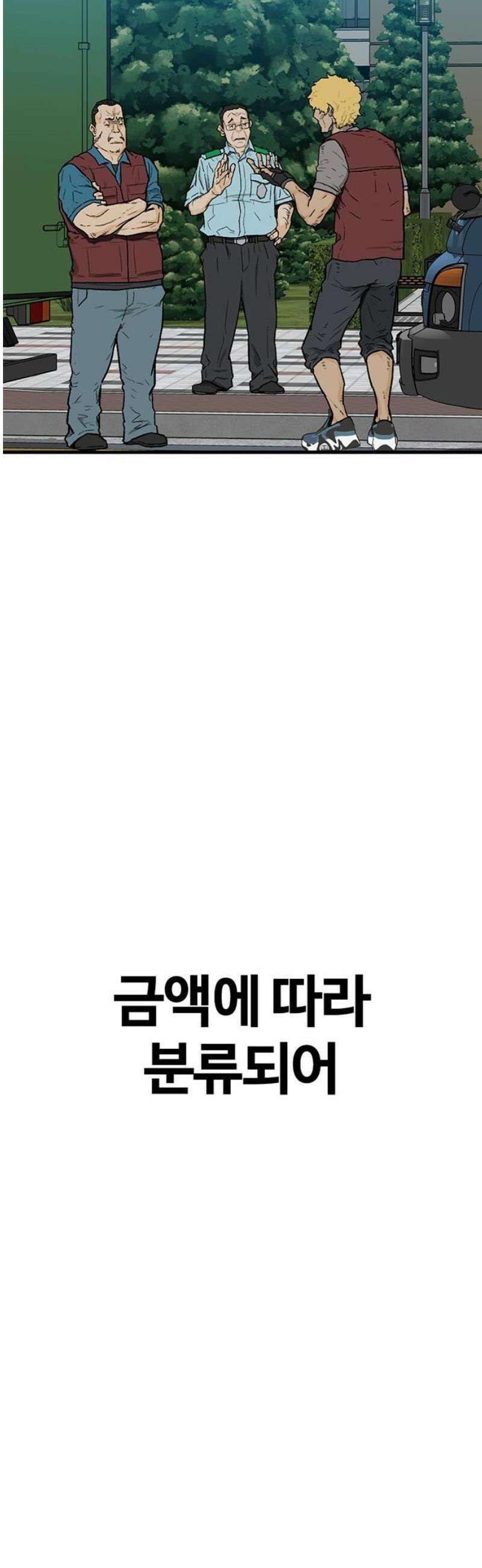 어시스턴트 [네이버] 2화 23