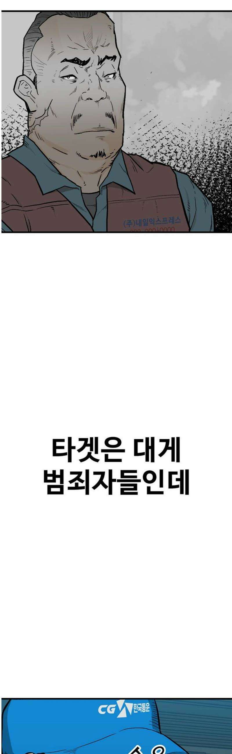 어시스턴트 [네이버] 2화 25