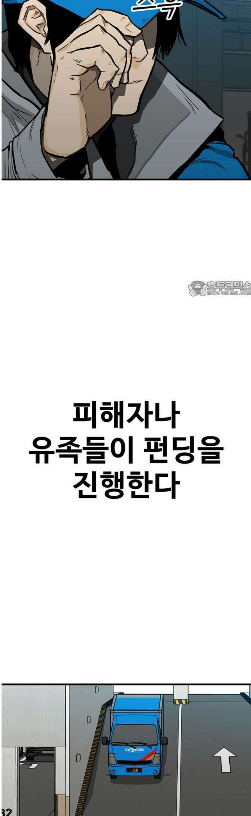어시스턴트 [네이버] 2화 26