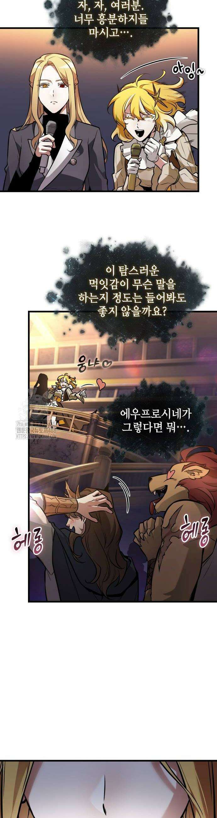 전지적 독자 시점 273화 6