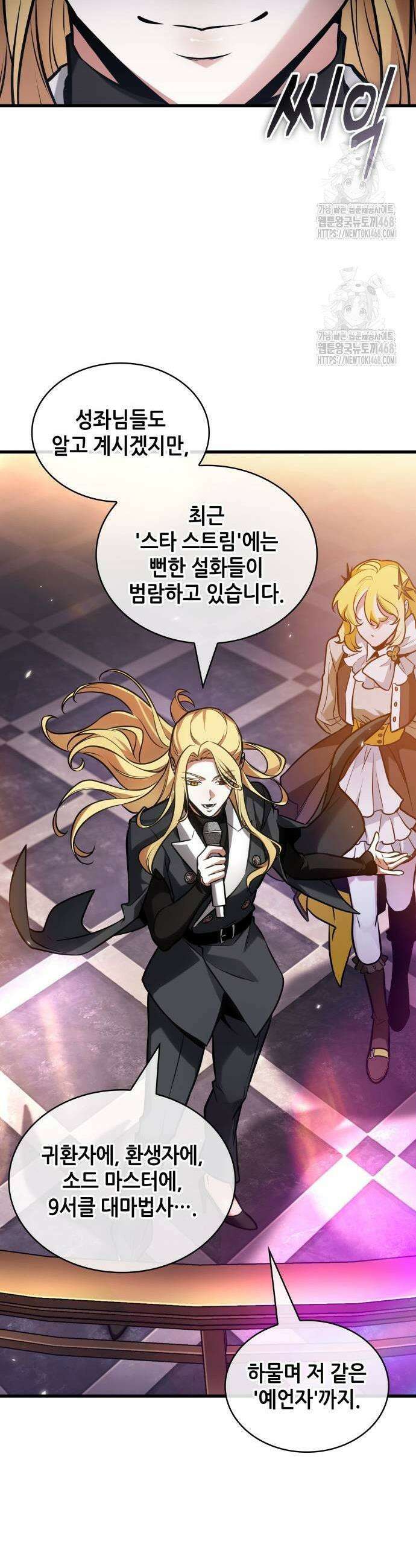 전지적 독자 시점 273화 7