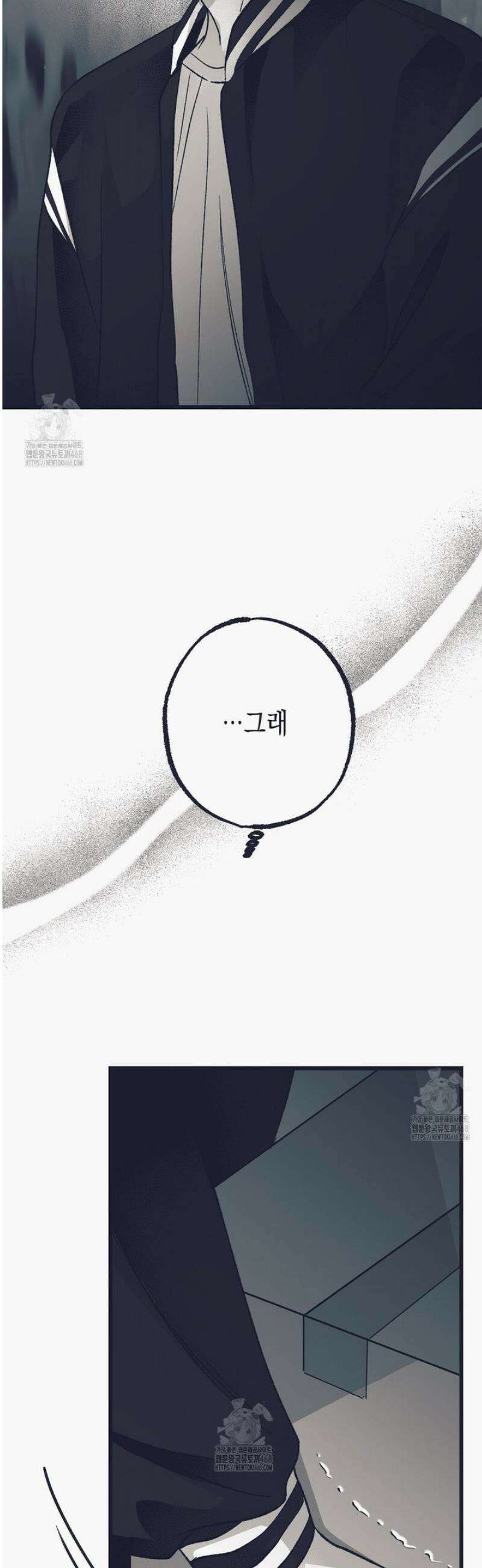 불길한 손님 63화 2