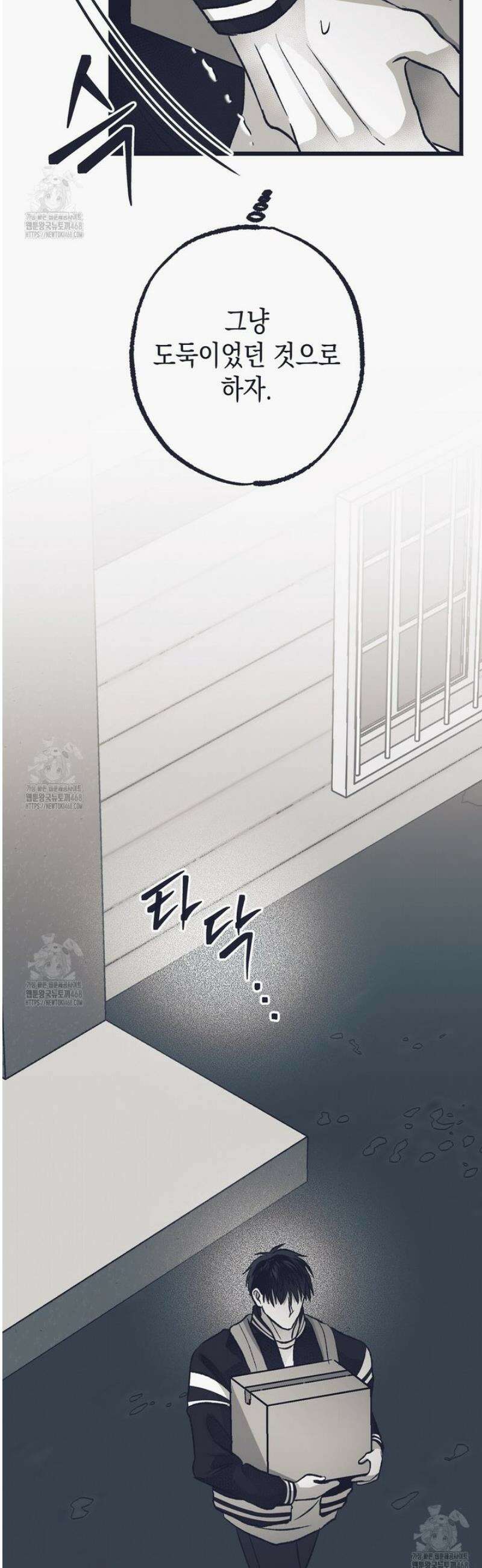 불길한 손님 63화 3