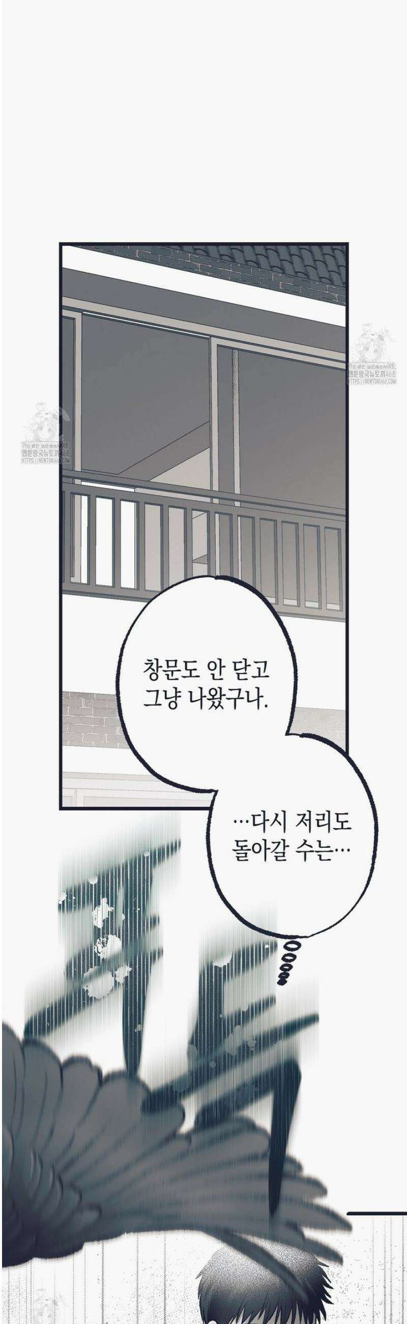 불길한 손님 63화 5