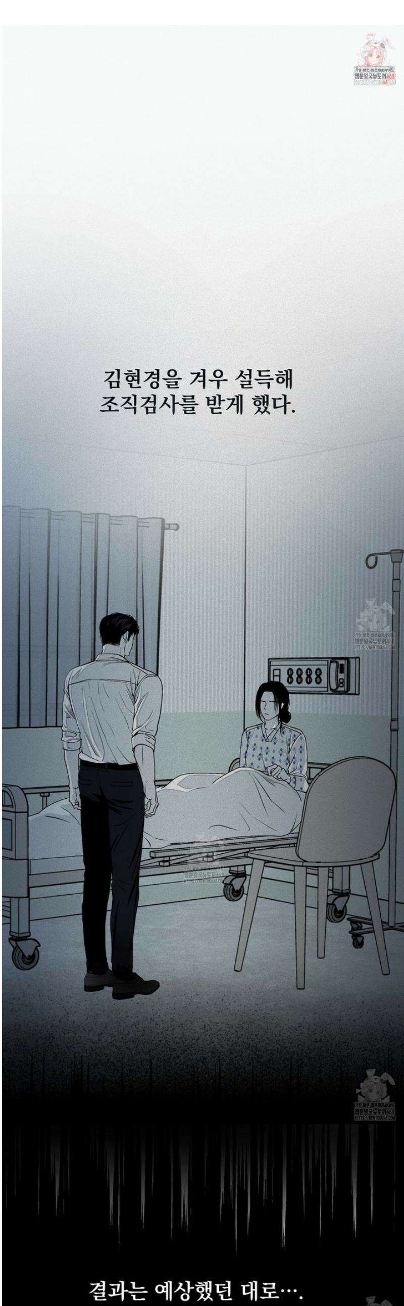 프로젝션  45화 1