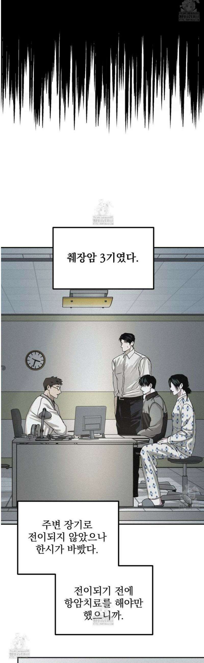 프로젝션  45화 2