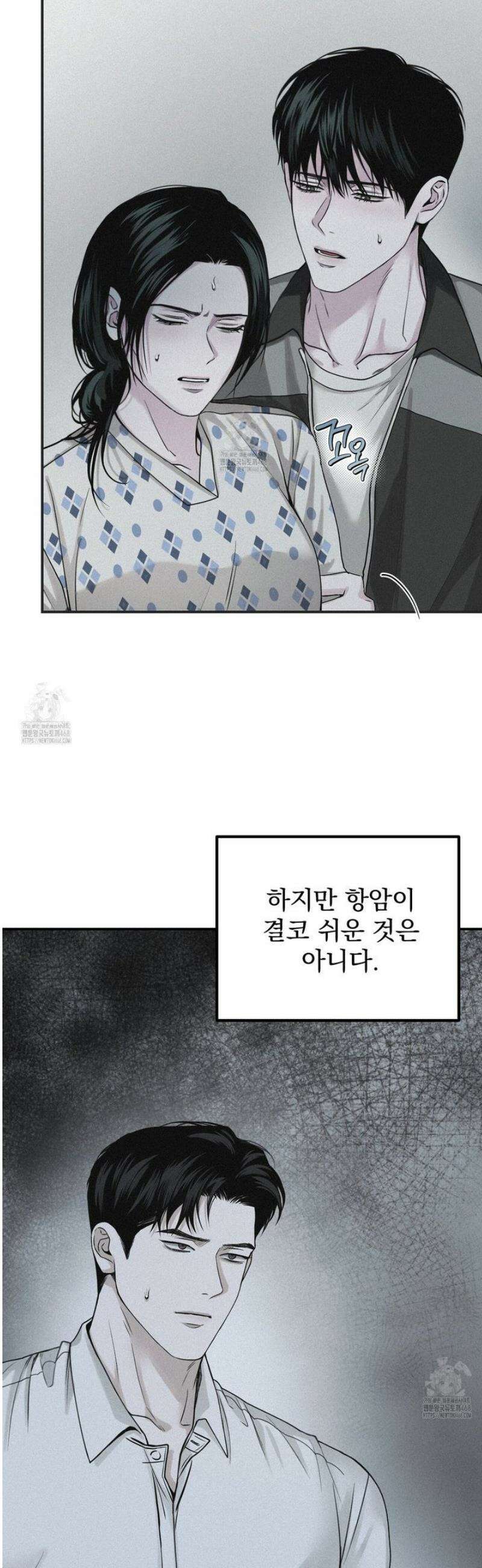 프로젝션  45화 3