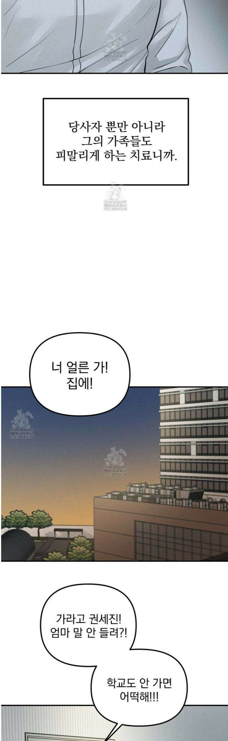 프로젝션  45화 4