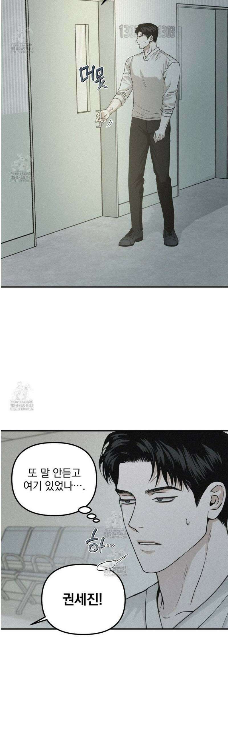 프로젝션  45화 5