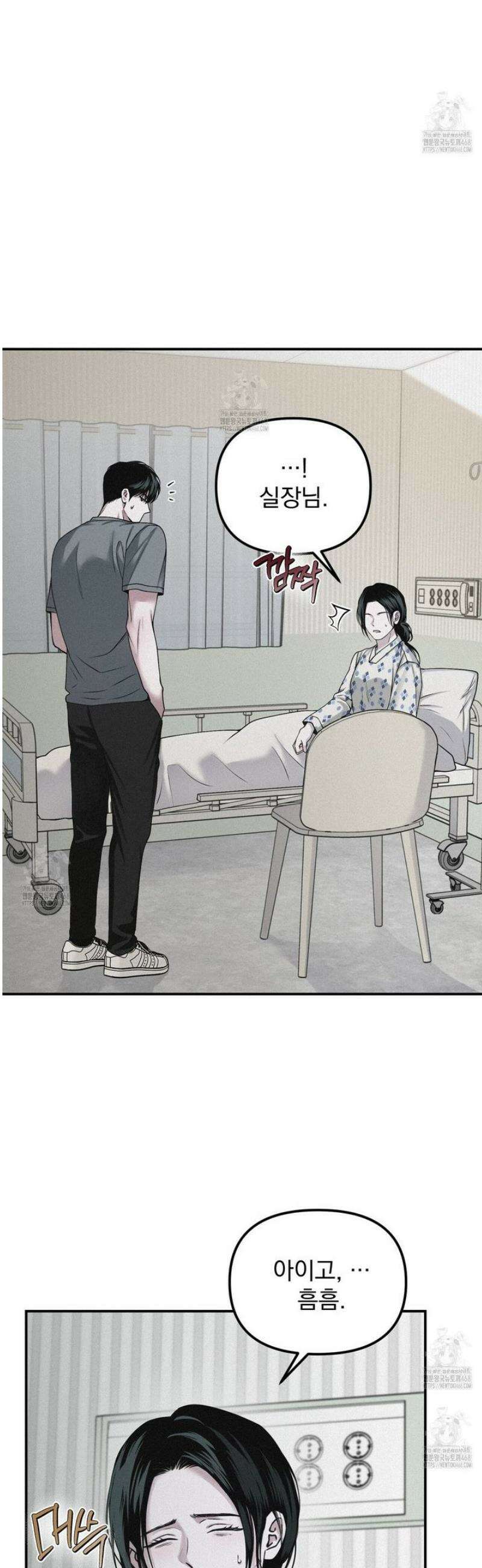 프로젝션  45화 7
