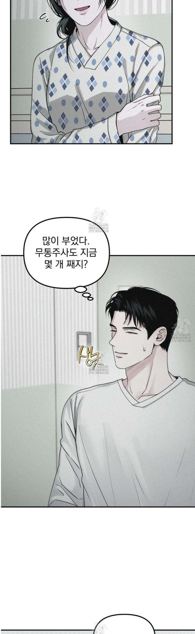 프로젝션  45화 8