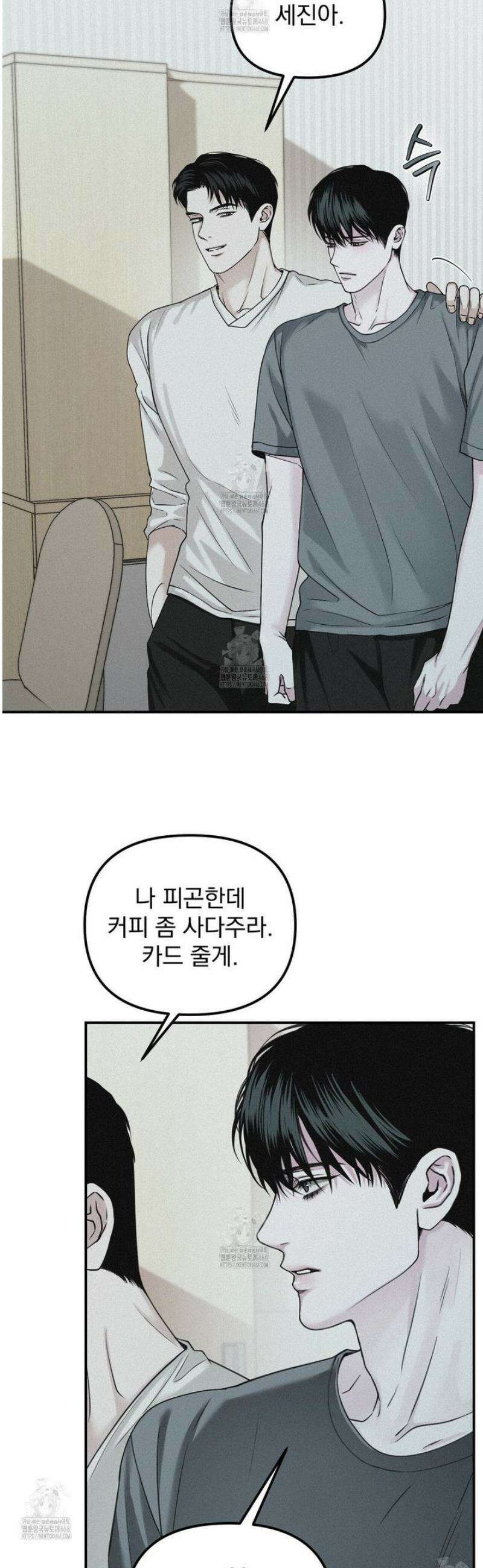 프로젝션  45화 9
