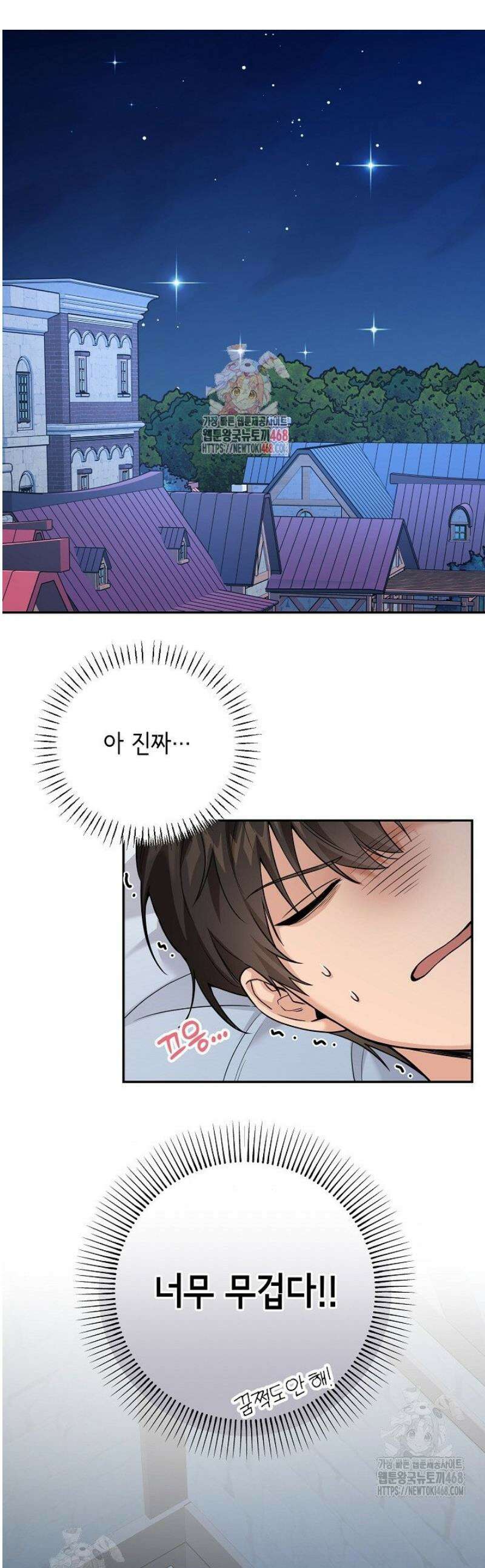내 쥐는 S급 각성자 10화 1