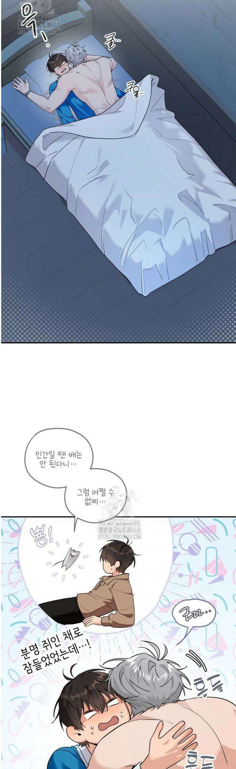 내 쥐는 S급 각성자 10화 2