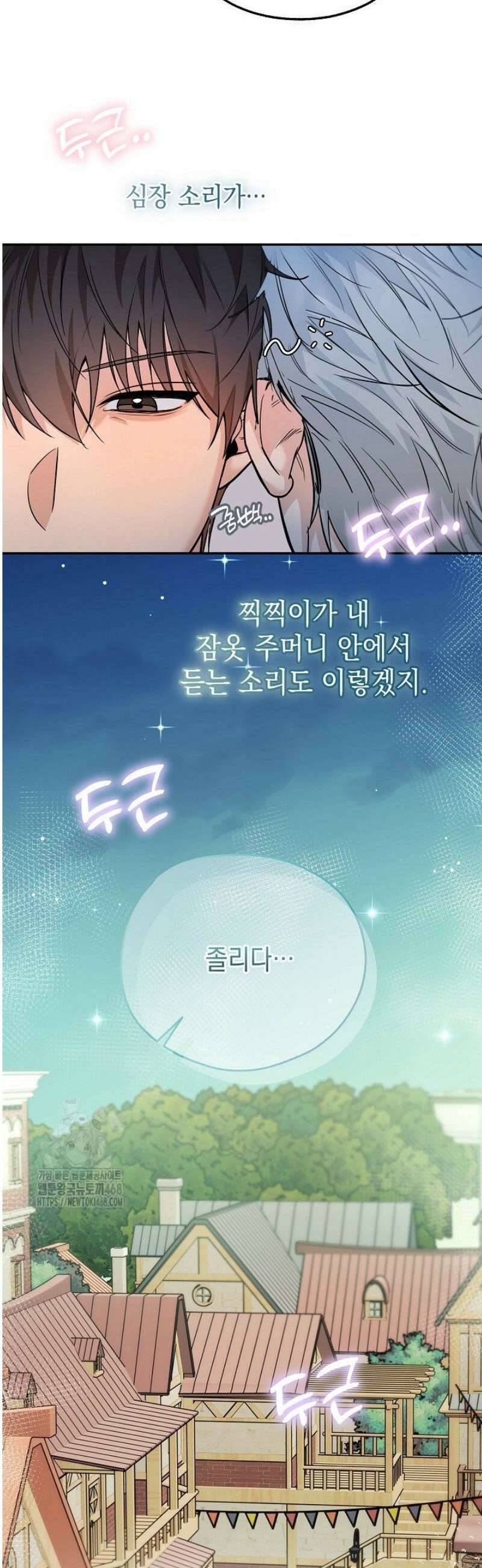 내 쥐는 S급 각성자 10화 4
