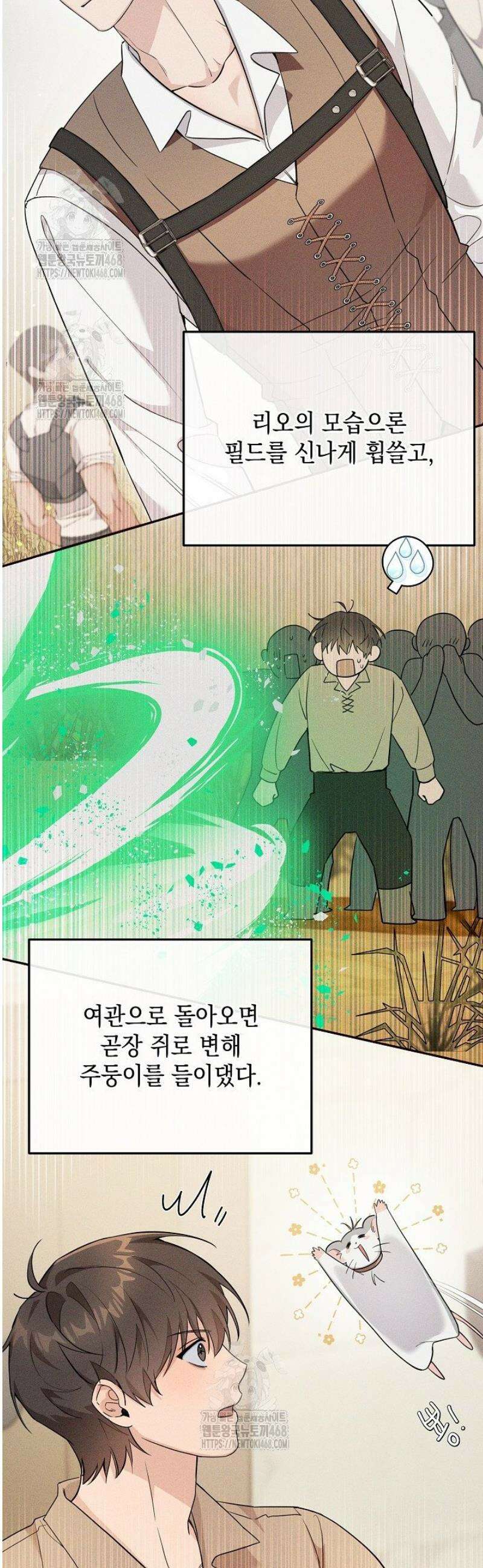 내 쥐는 S급 각성자 10화 6