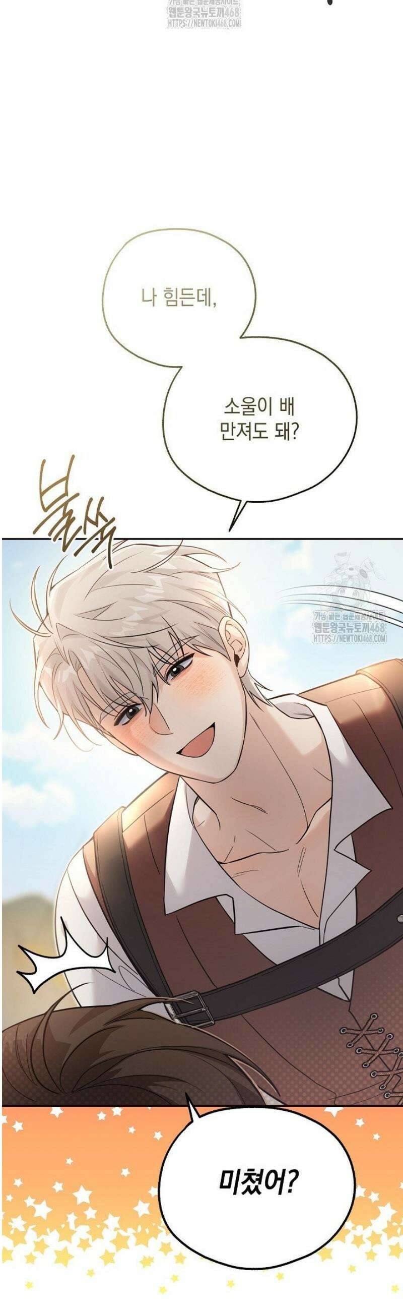 내 쥐는 S급 각성자 10화 10