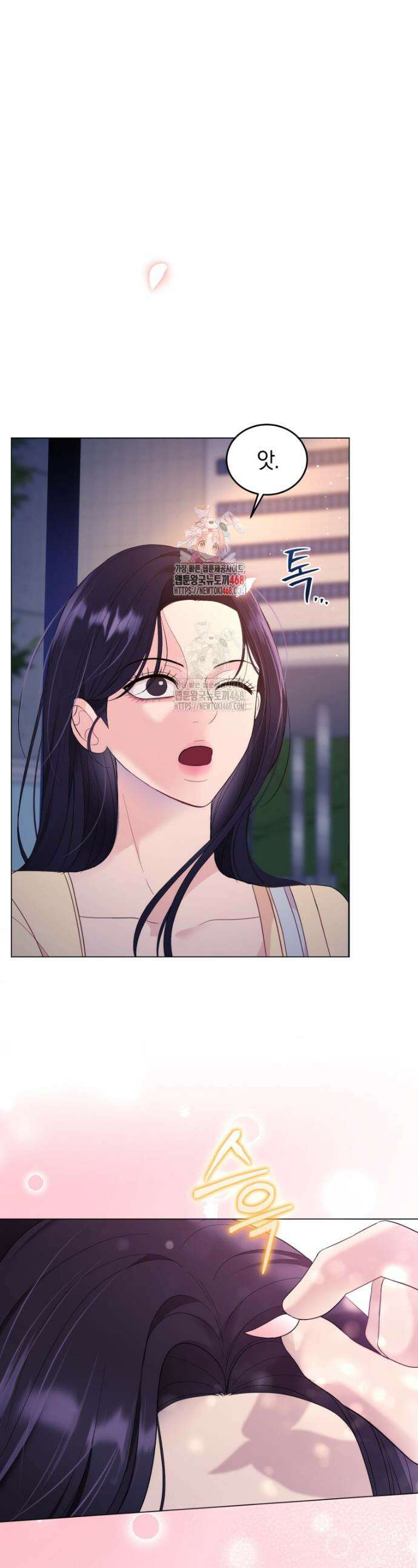 전남편을 삭제합니다 8화 1