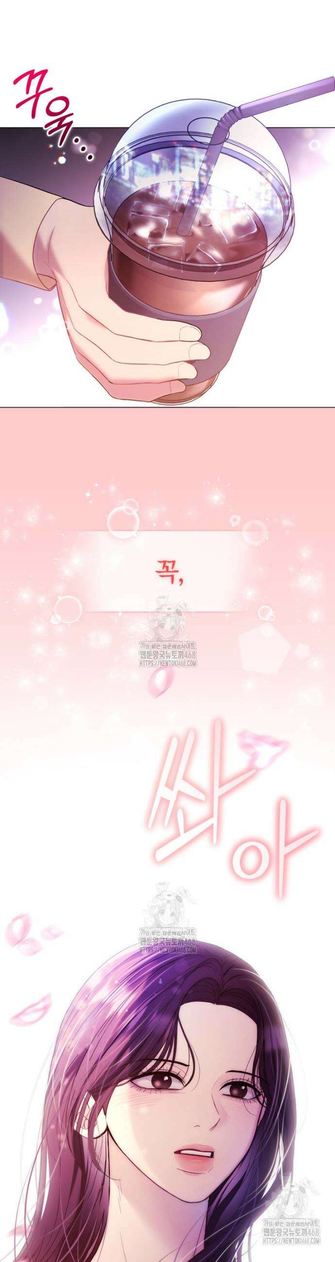 전남편을 삭제합니다 8화 7