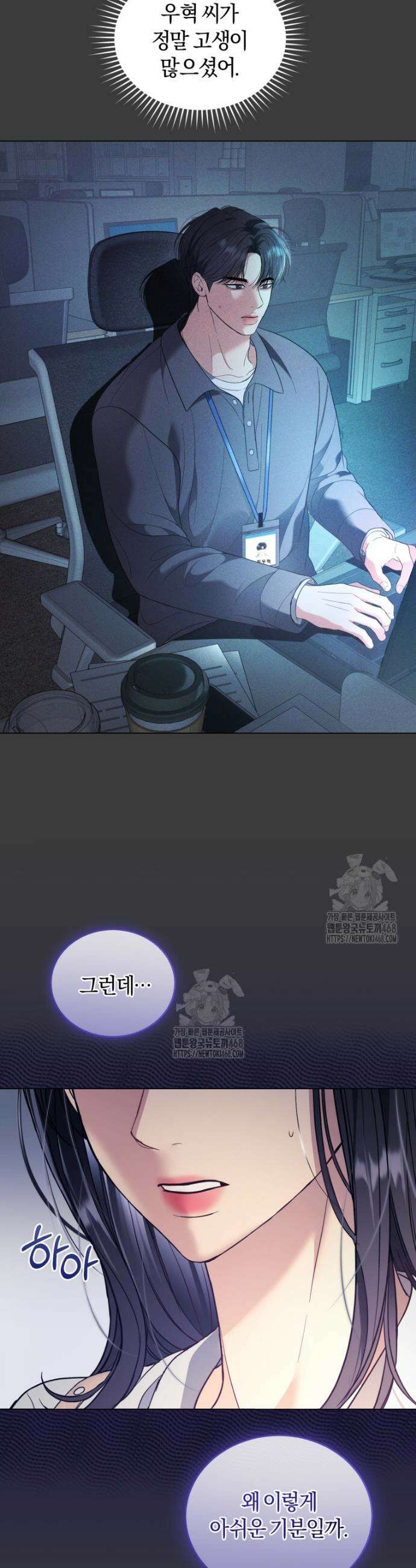 전남편을 삭제합니다 8화 10
