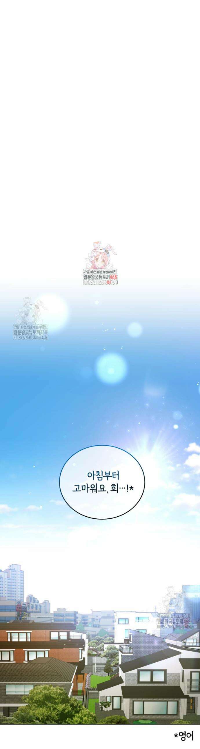 전남편을 삭제합니다 11화 1
