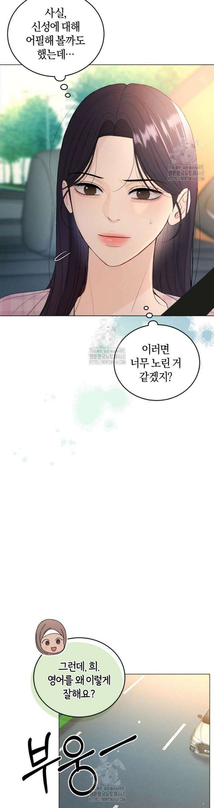 전남편을 삭제합니다 11화 5