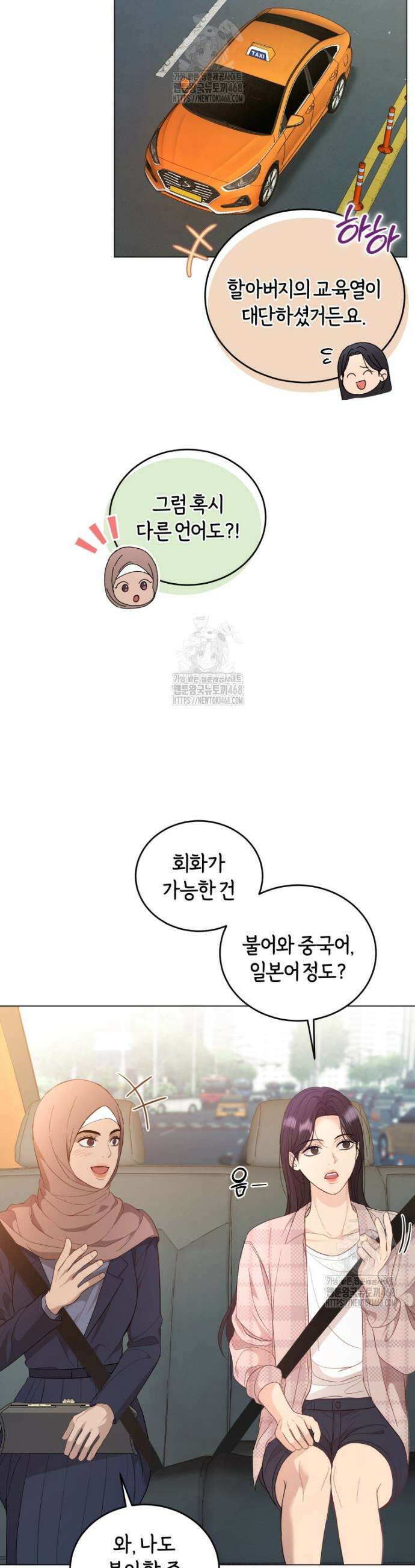 전남편을 삭제합니다 11화 6