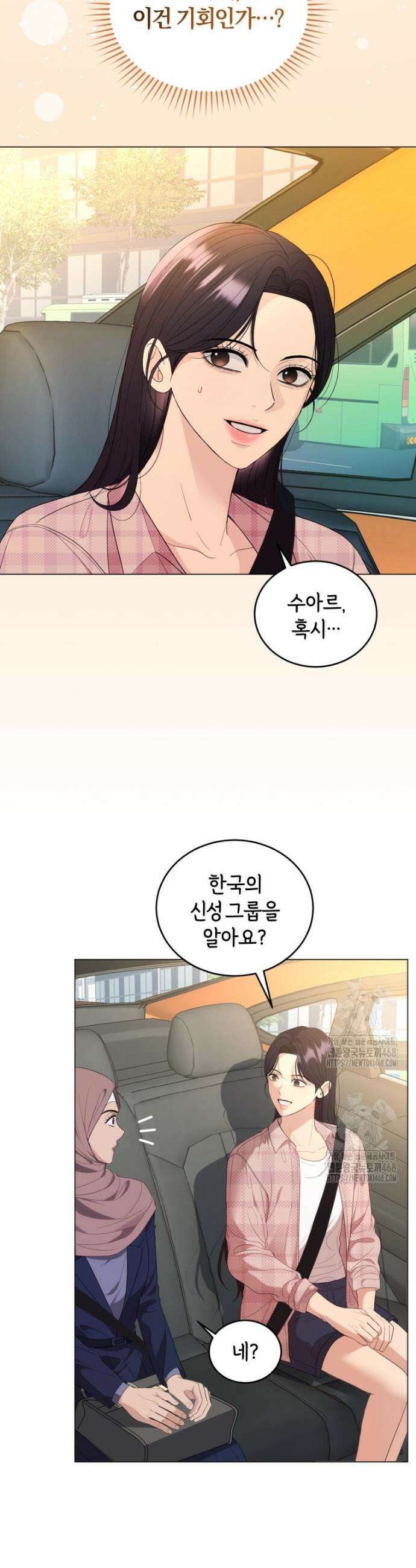 전남편을 삭제합니다 11화 8