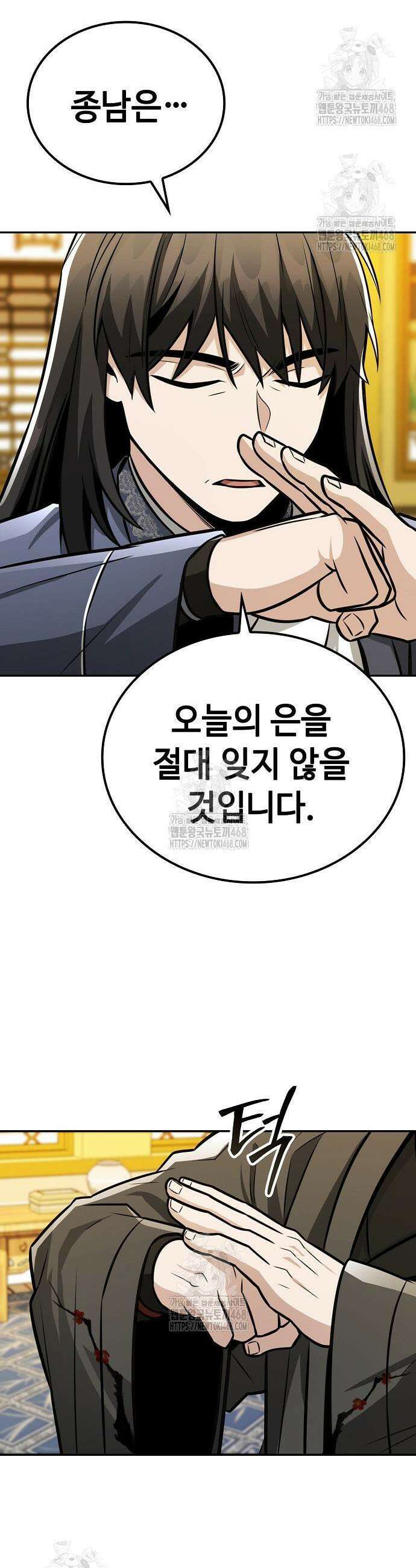 화산파 천재검귀 38화 7