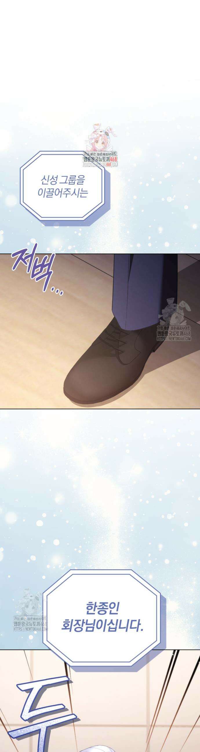 전남편을 삭제합니다 20화 1