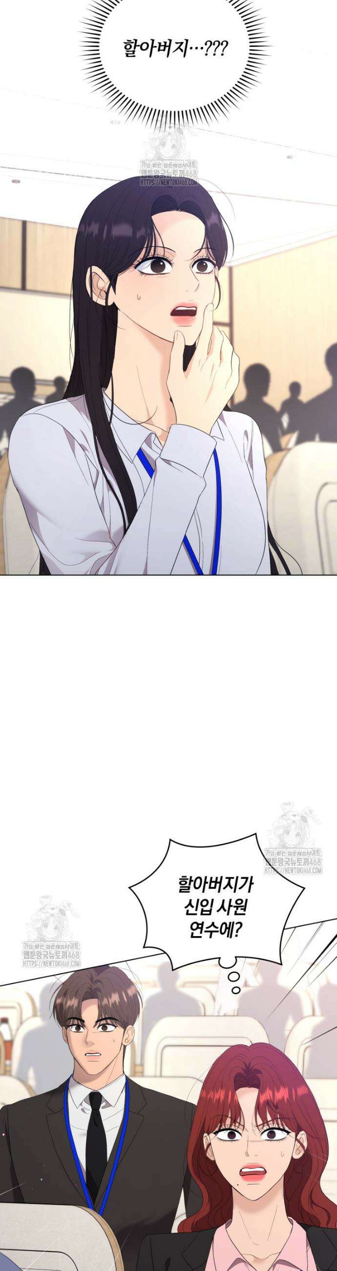 전남편을 삭제합니다 20화 3