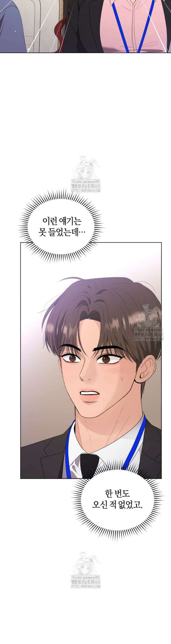 전남편을 삭제합니다 20화 4