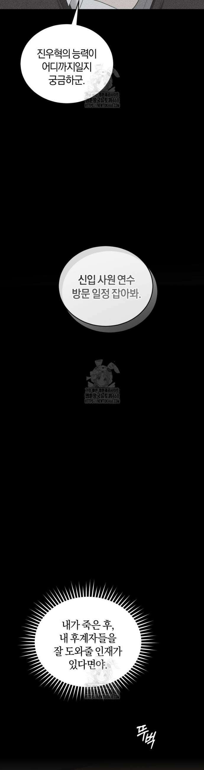 전남편을 삭제합니다 20화 8