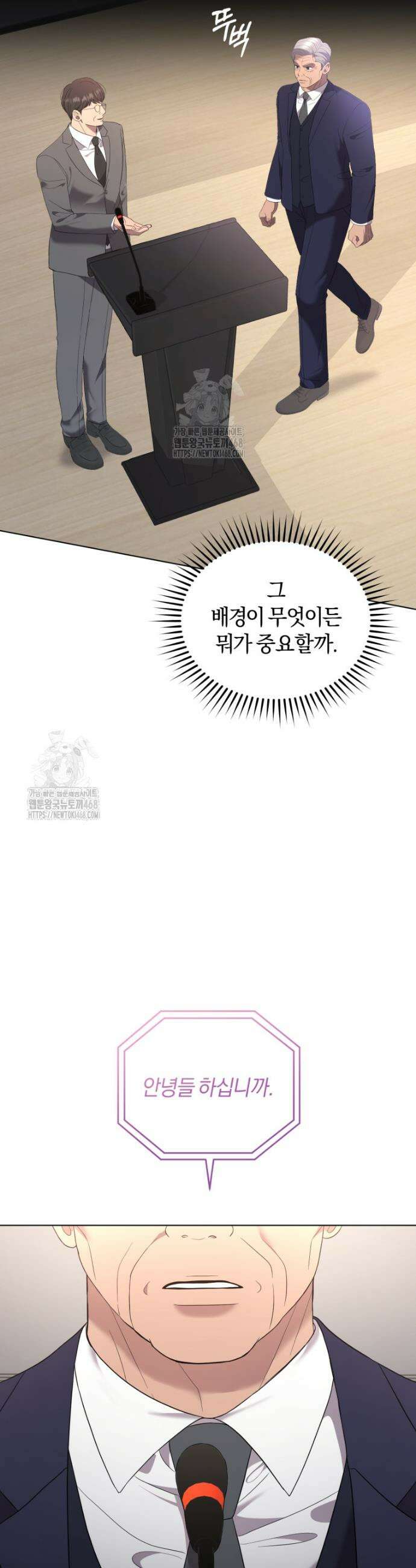 전남편을 삭제합니다 20화 9