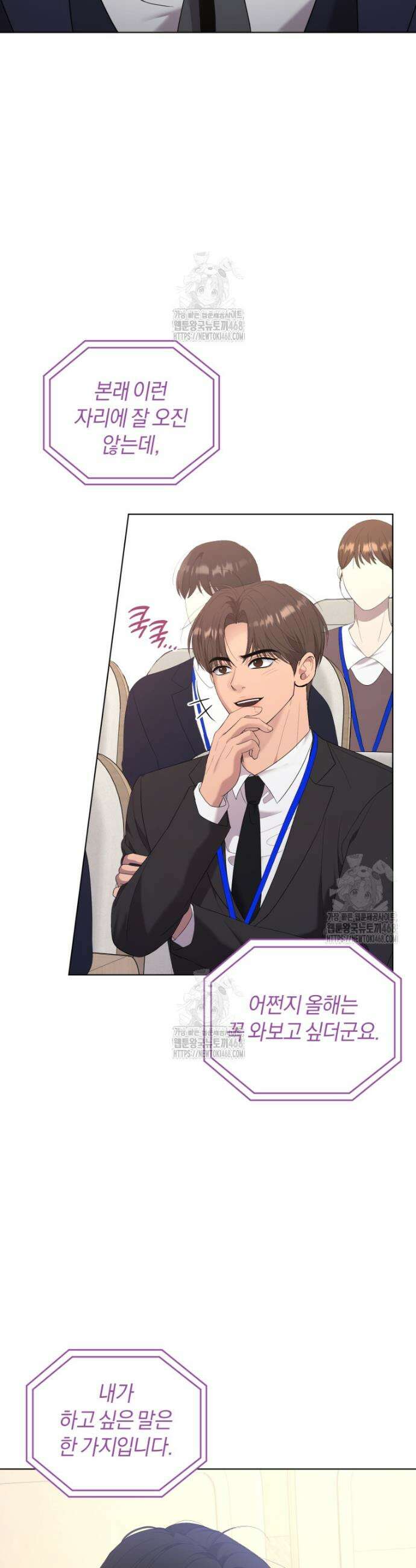 전남편을 삭제합니다 20화 10