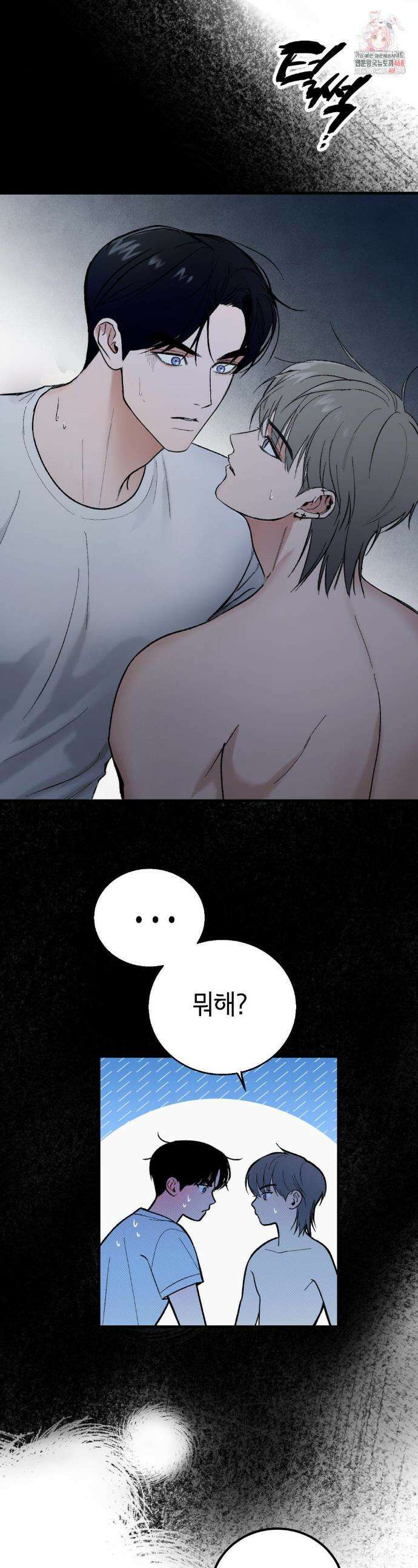 고스틀리 커넥션 2화 1