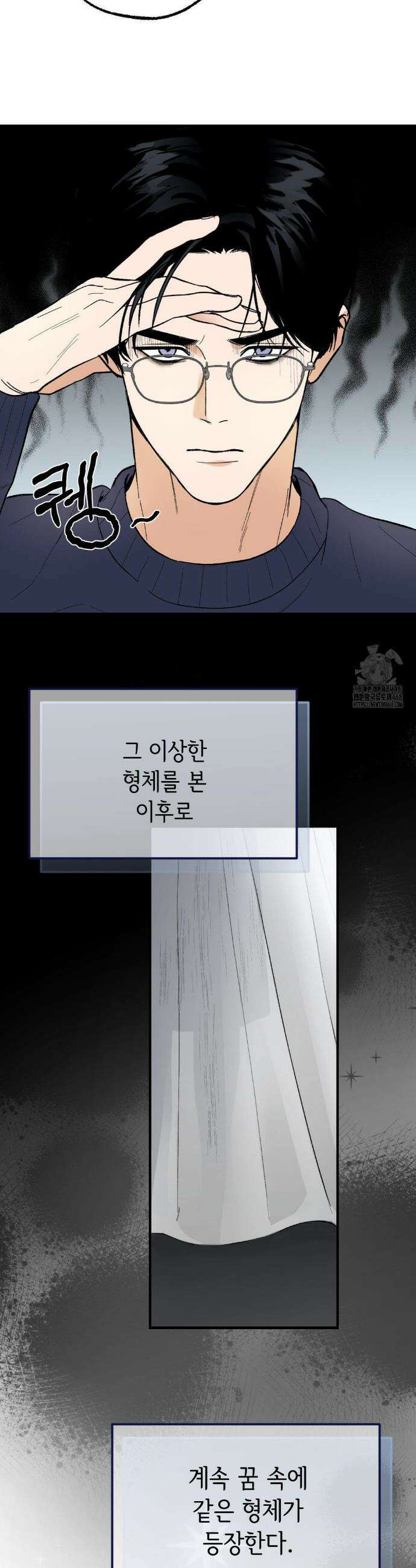 고스틀리 커넥션 2화 7