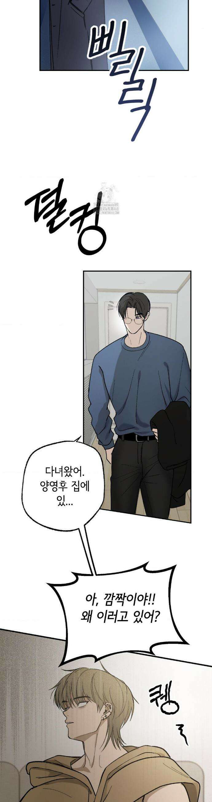 고스틀리 커넥션 2화 10