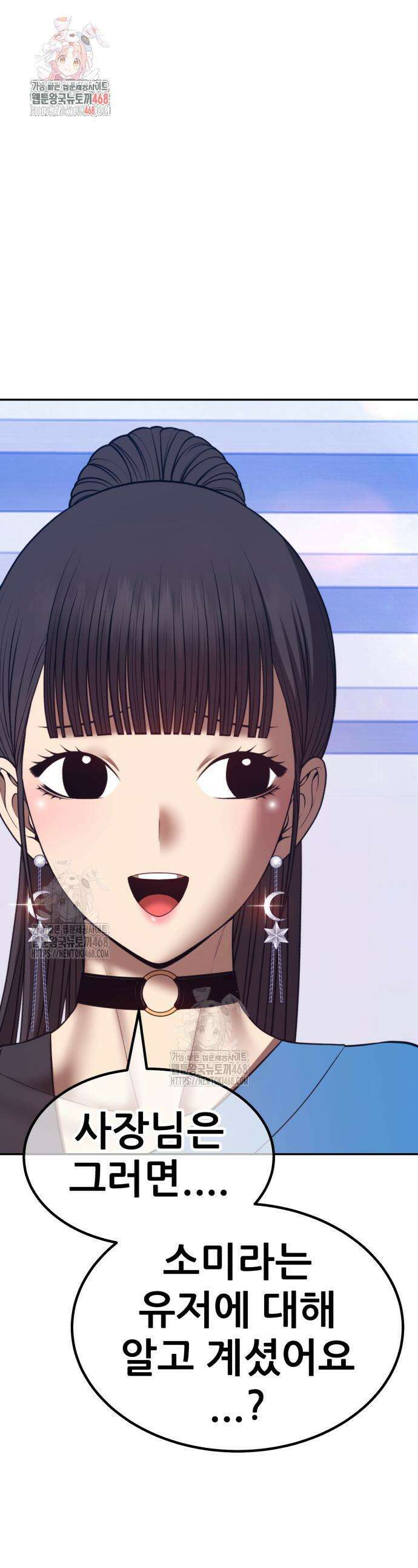 99강화나무몽둥이 2부 79화 1