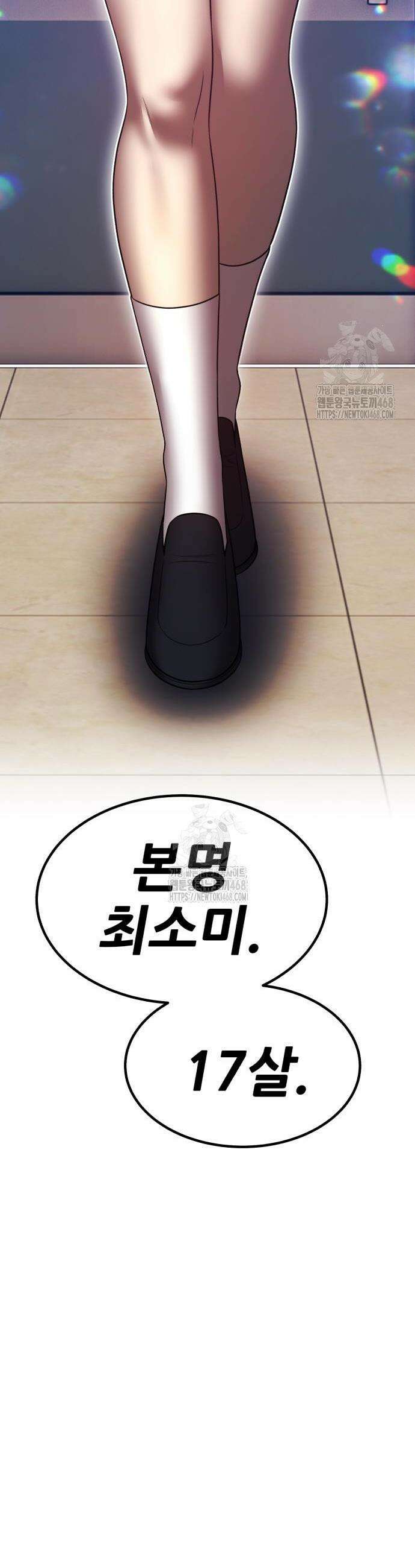 99강화나무몽둥이 2부 79화 6