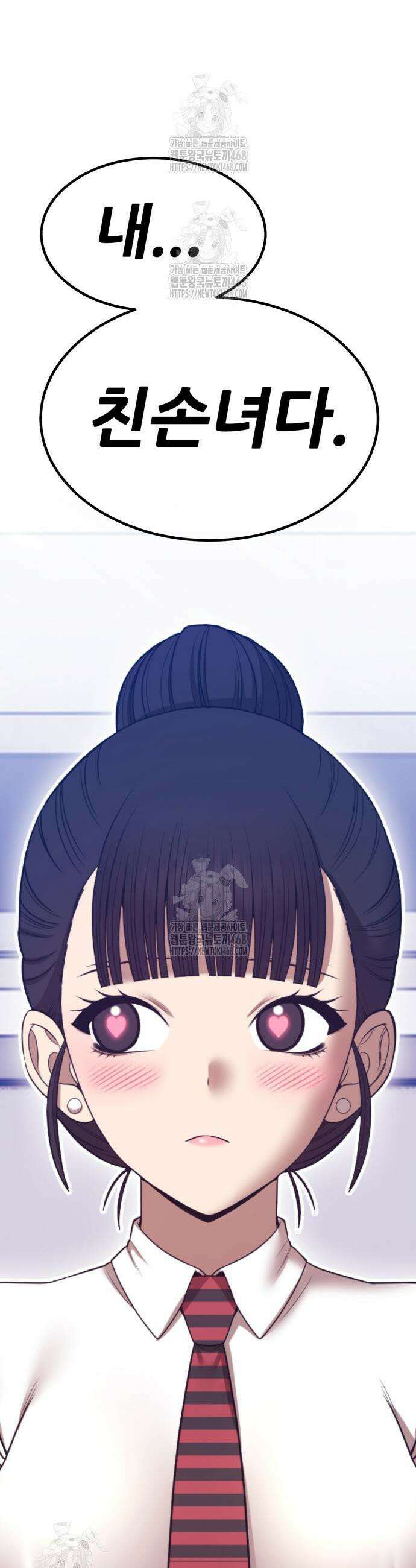 99강화나무몽둥이 2부 79화 7