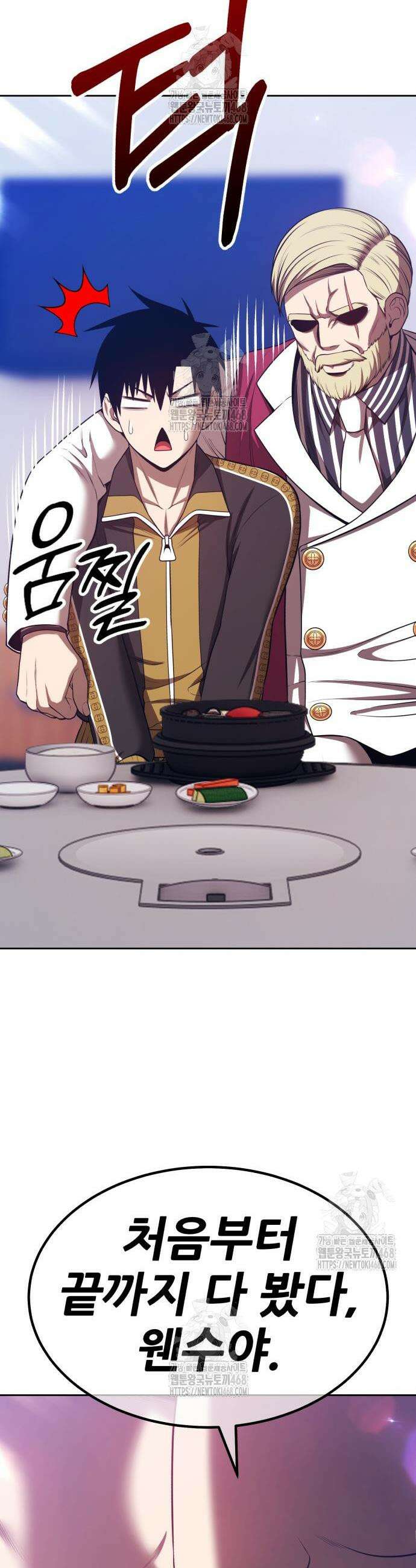 99강화나무몽둥이 2부 79화 16