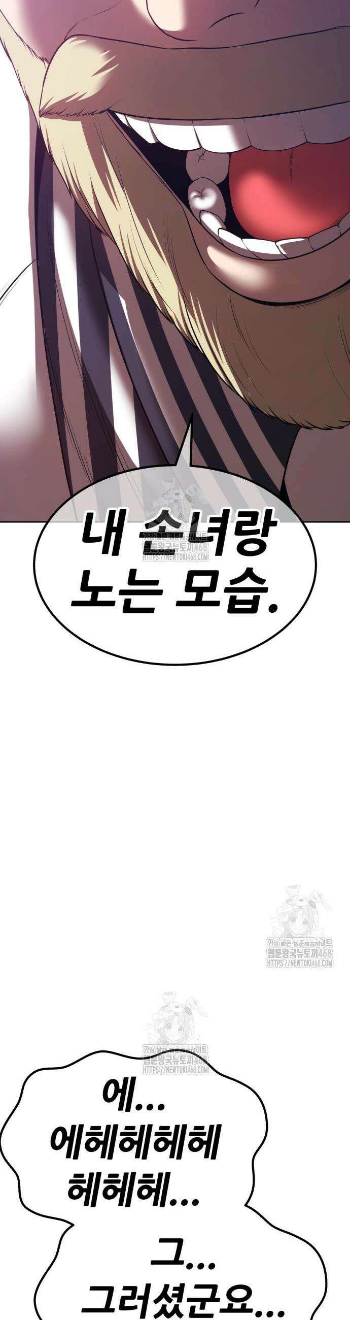 99강화나무몽둥이 2부 79화 17