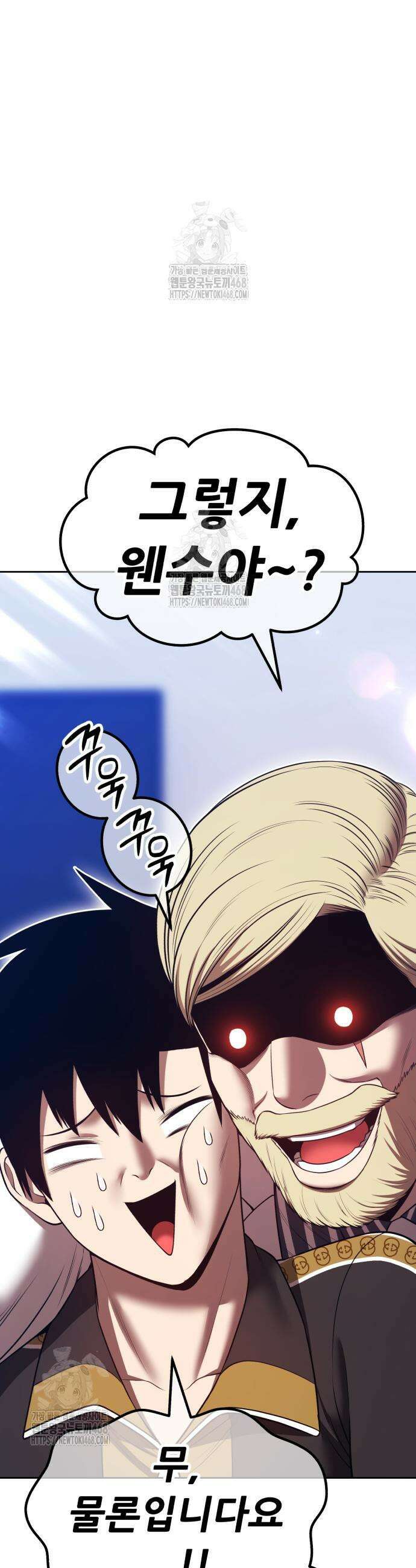 99강화나무몽둥이 2부 79화 21