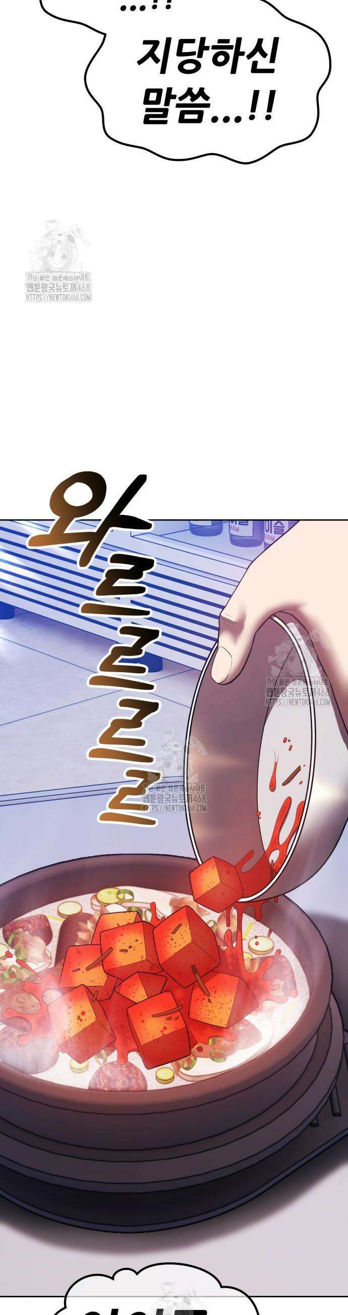 99강화나무몽둥이 2부 79화 22
