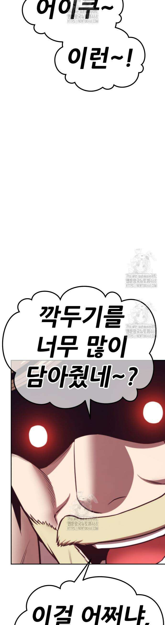 99강화나무몽둥이 2부 79화 23