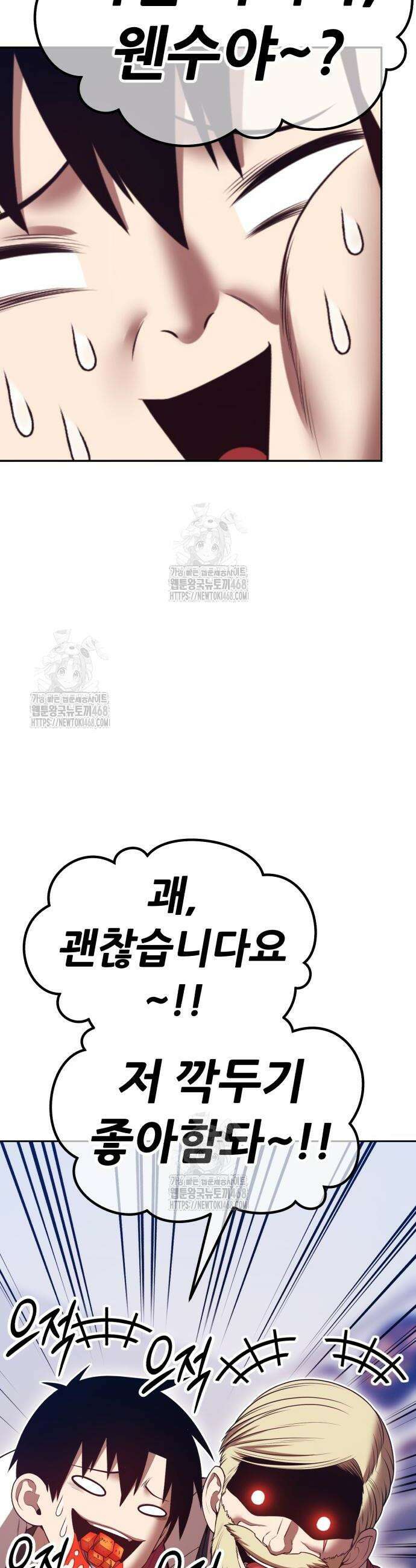 99강화나무몽둥이 2부 79화 24