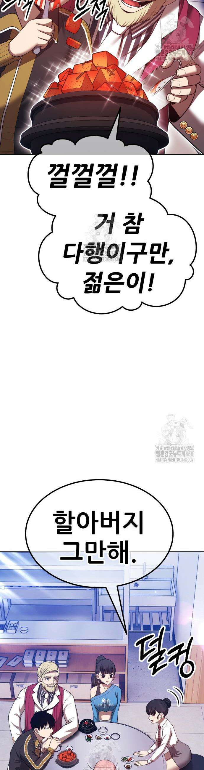 99강화나무몽둥이 2부 79화 25